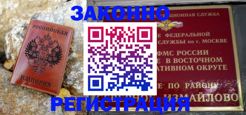 миграционный учет в Фрязино