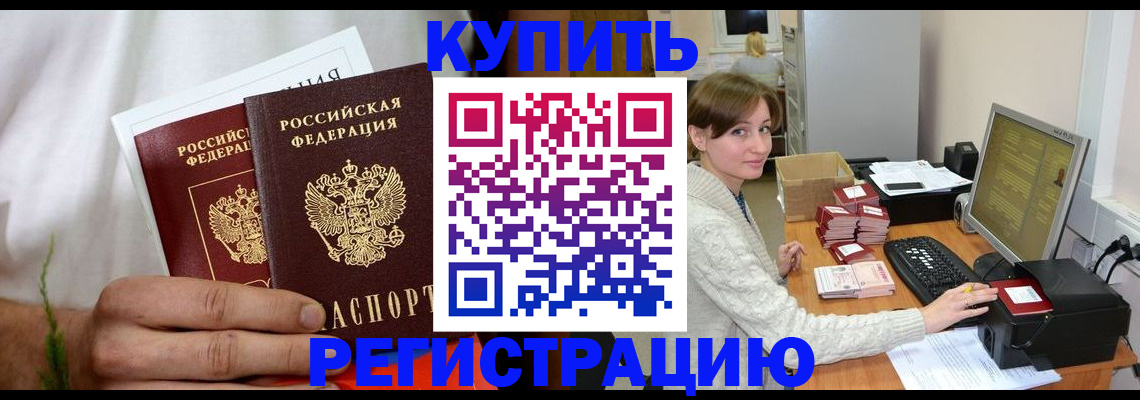 миграционный учет в Фрязино